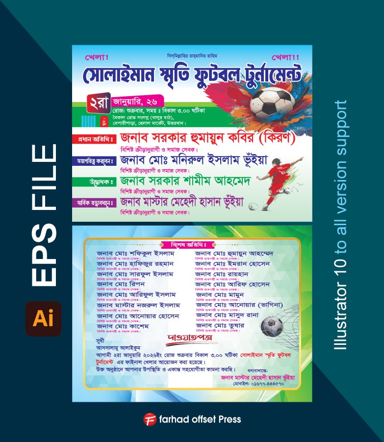 football tournament invitation card design