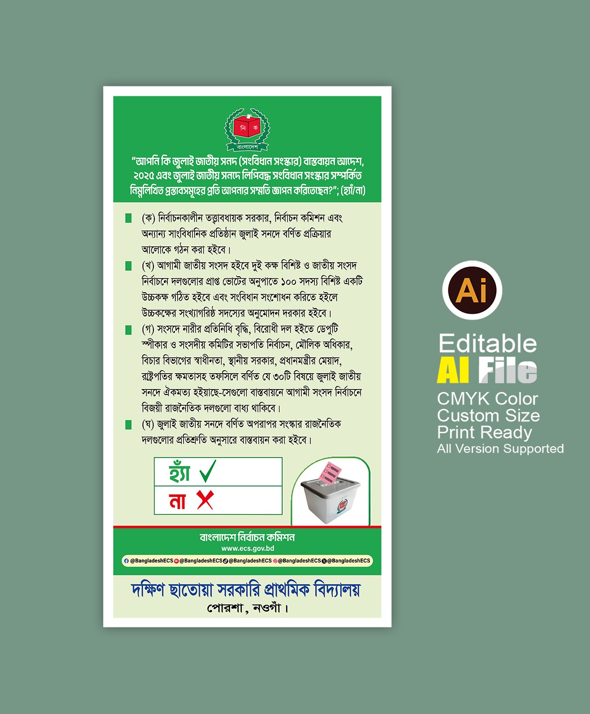 গনভোটের ড্রপডাউন ব্যানার ডিজাইন