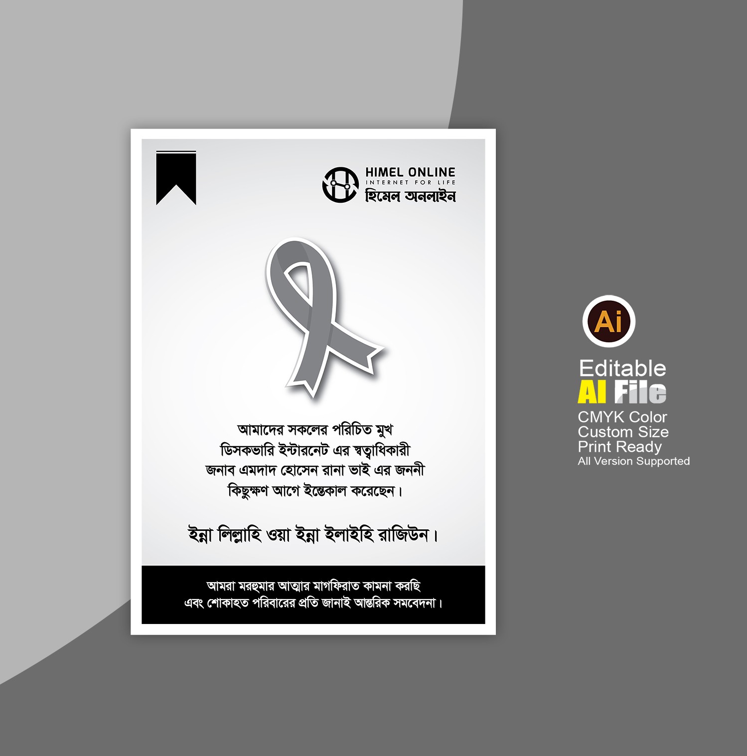 মৃত্যুতে শোকাহত ফেজবুক পোস্ট ডিজাইন