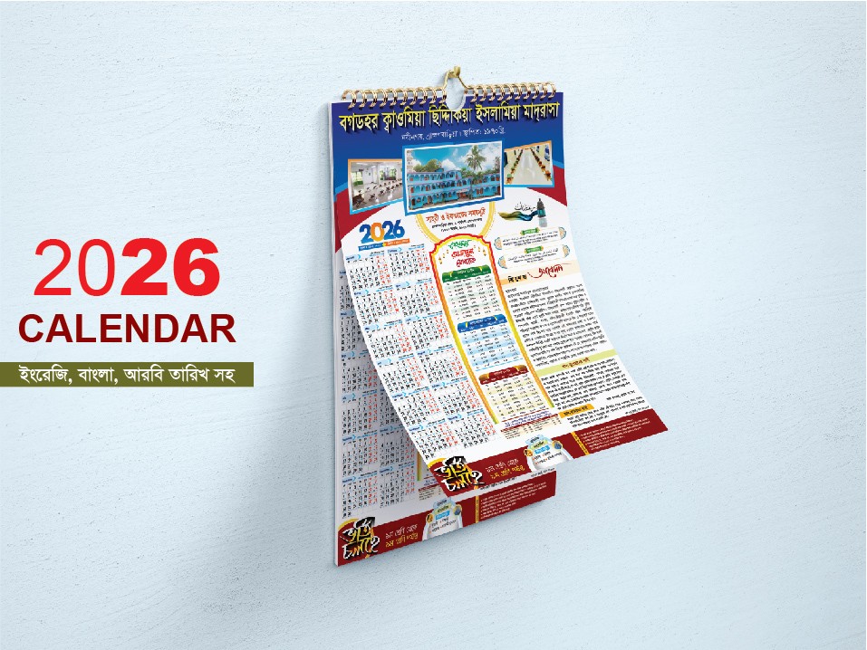 2026 Ramadan calendar design