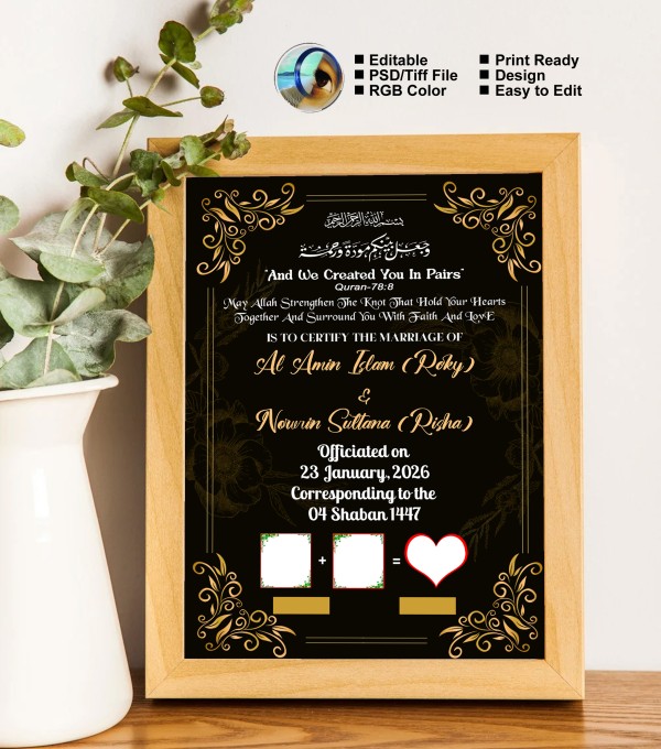 নিকাহনামা ডিজাইন গ্রাফিক্স ডিজাইন ফাইল