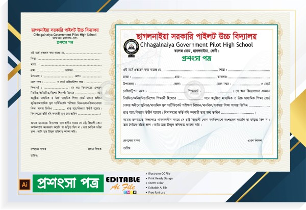 স্কুল প্রশংসা পত্র ডিজাইন ইলাস্ট্রেটর ফাইল গ্রাফিক্স ডিজাইন ফাইল