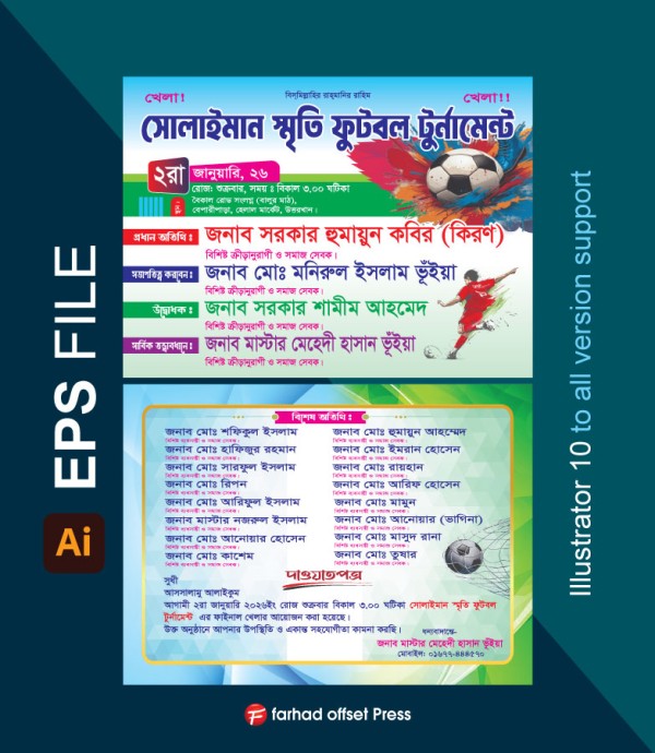 football tournament invitation card design গ্রাফিক্স ডিজাইন ফাইল