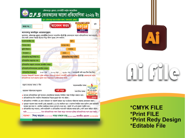 ফরম ডিজাইন/from design গ্রাফিক্স ডিজাইন ফাইল