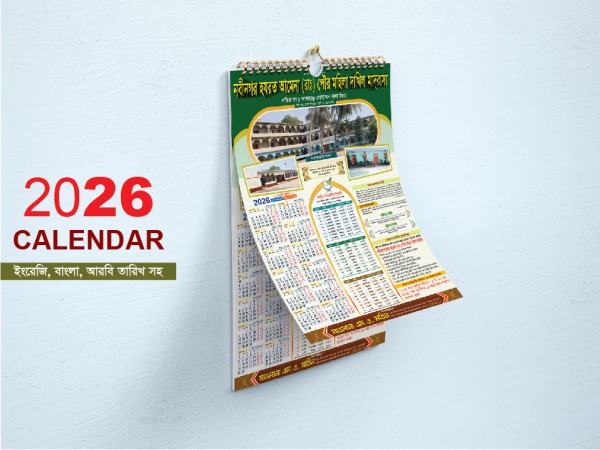 মাদ্রাসার ২০২৬ সালের রমজান ক্যালেন্ডার ডিজাইন গ্রাফিক্স ডিজাইন ফাইল