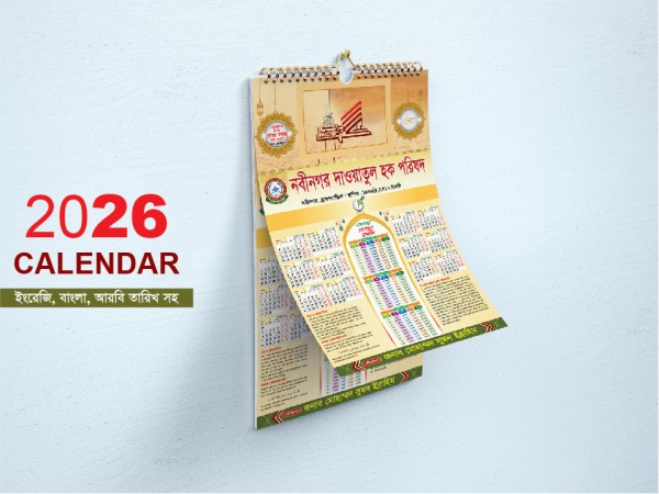 ২০২৬ সালের মাদ্রাসার রমজান ক্যালেন্ডার ডিজাইন 2026 ramadan গ্রাফিক্স ডিজাইন ফাইল