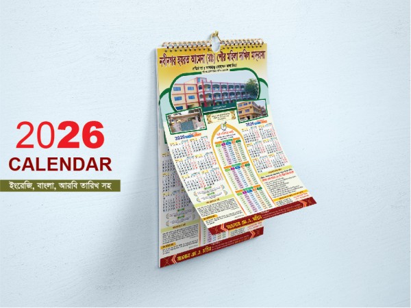 2026 ramadan calendar ২০২৬ রমজান ক্যালেন্ডার গ্রাফিক্স ডিজাইন ফাইল