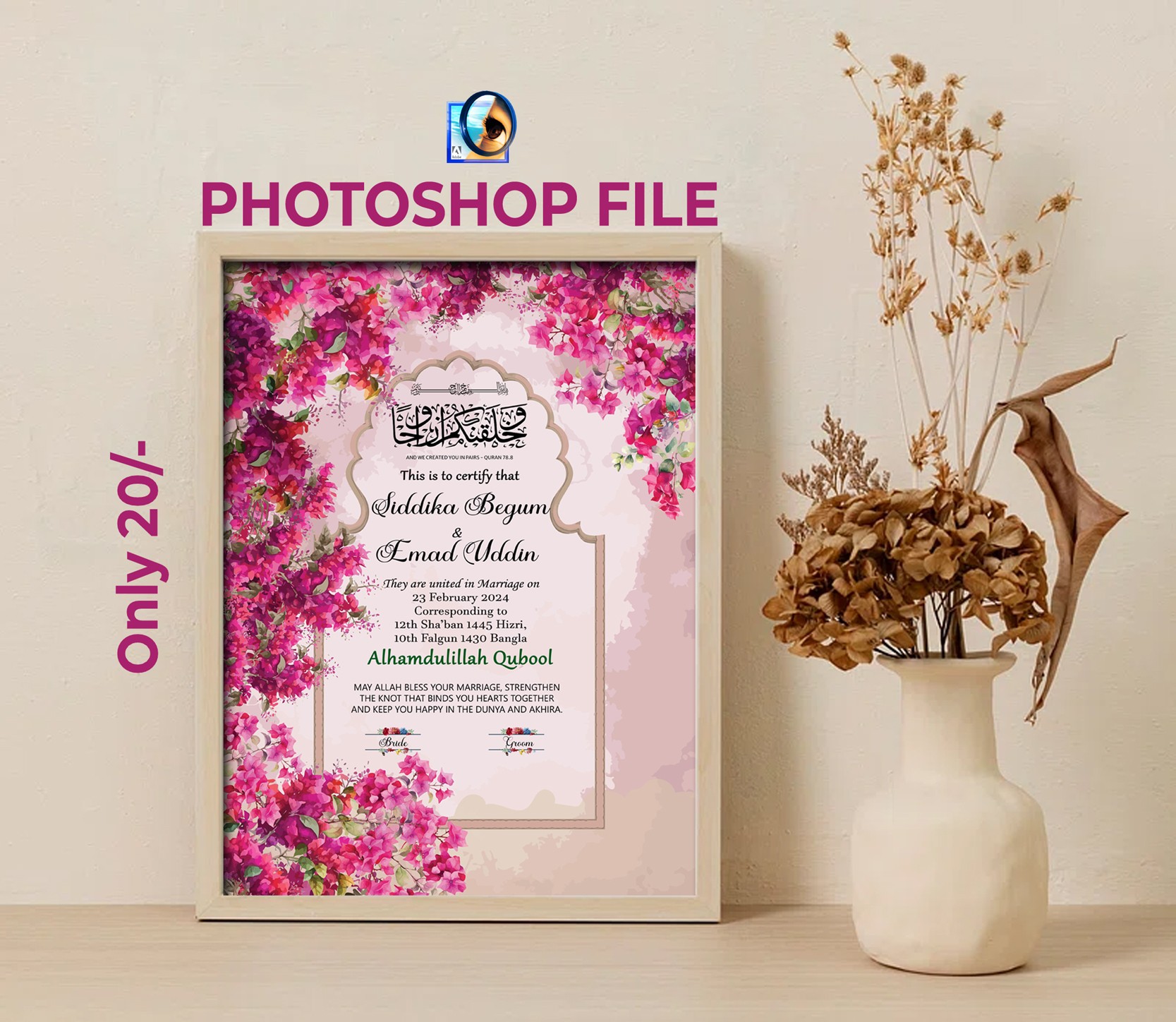 স্মরণিকা ডিজাইন