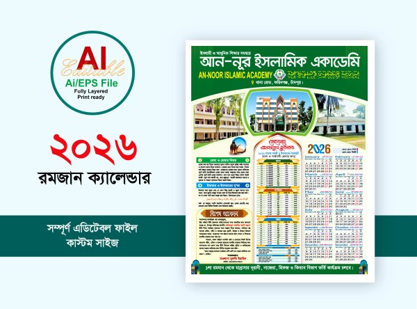 2026 madrasha ramadan calendar গ্রাফিক্স ডিজাইন ফাইল
