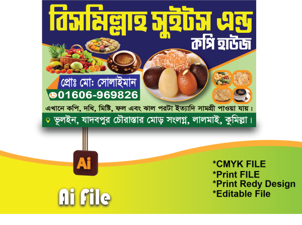 মিষ্টি দোকান ব্যানার-Dokan banner গ্রাফিক্স ডিজাইন ফাইল