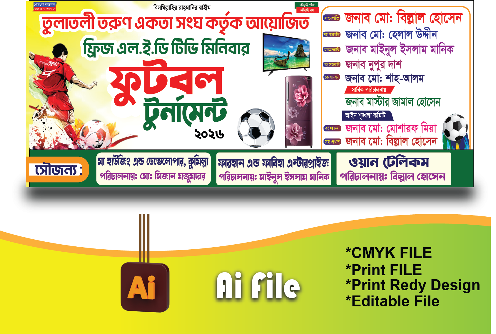 ফুটবল খেলা ব্যানারা-Football play banner