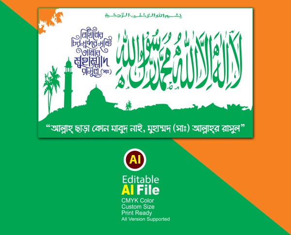 সুরা গ্রাফিক্স ডিজাইন ফাইল