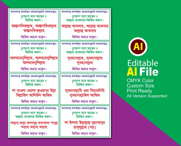 সুরা গ্রাফিক্স ডিজাইন ফাইল