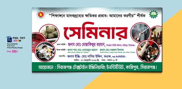 মাদকের বিরুদ্ধে করণীয় শীর্ষকে সেমিনার ব্যানার ডিজাইন গ্রাফিক্স ডিজাইন ফাইল