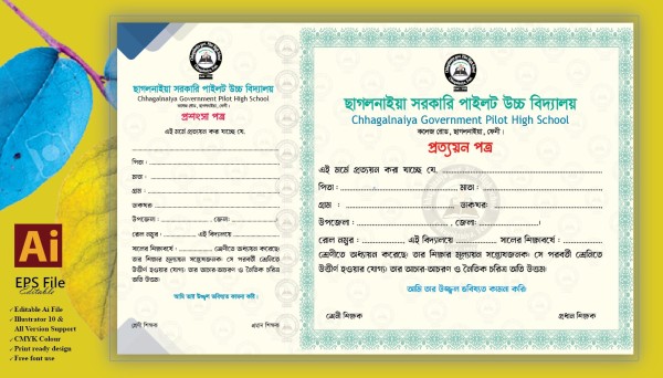 উচ্চ বিদ্যালয়ের প্রত্যয়ন পত্র কার্ড ডিজাইন গ্রাফিক্স ডিজাইন ফাইল