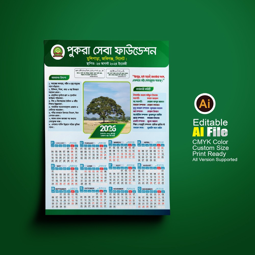ফাউন্ডেশনের ২০২৬ সালের ক্যালেন্ডার Foundation 2026 calendar