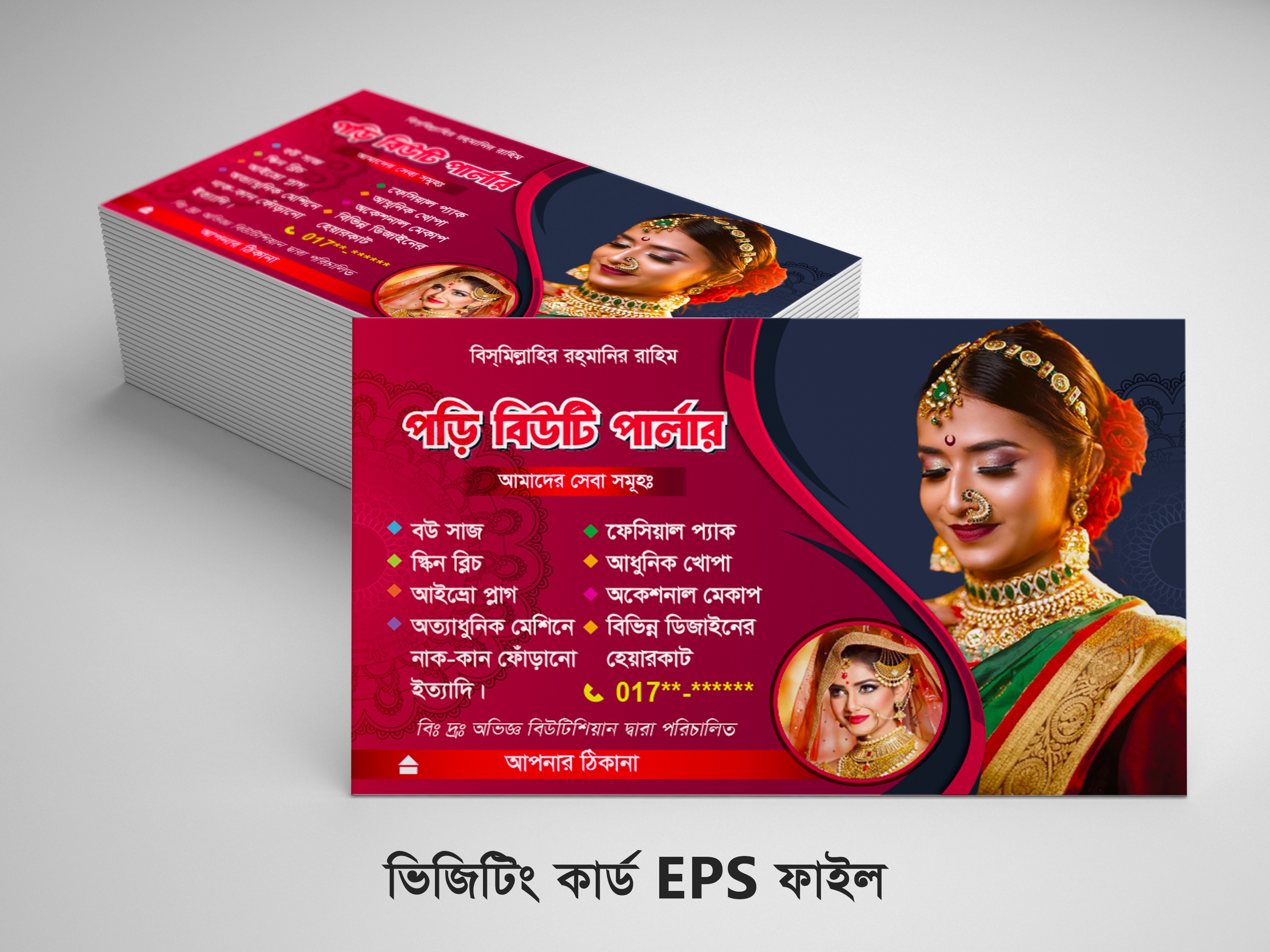 পার্লার ভিজিটিং কার্ড Beauty Parlor Visiting Card