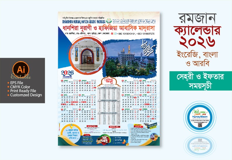 2026 Ramadan Calendar Design