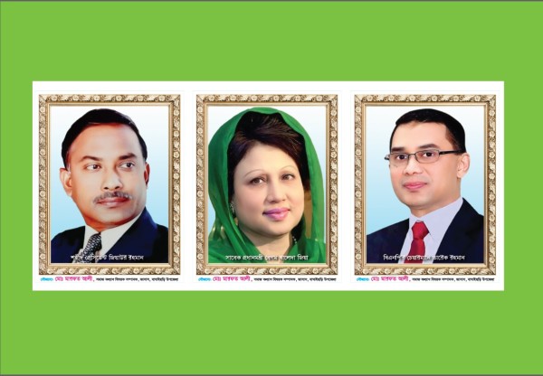 BNP Office Piture গ্রাফিক্স ডিজাইন ফাইল