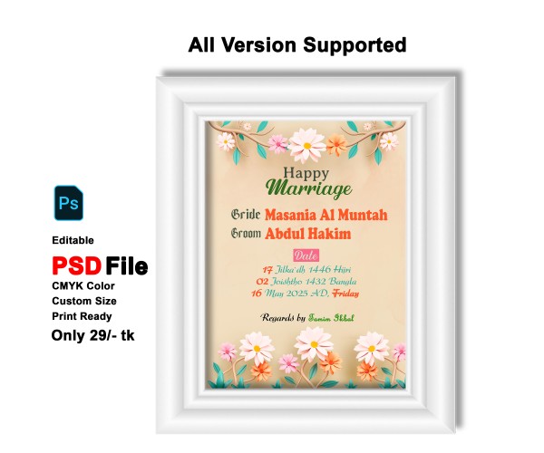 ইংরেজি বিবাহ স্মরণিকা PSD এডিটেবল ফাইল গ্রাফিক্স ডিজাইন ফাইল
