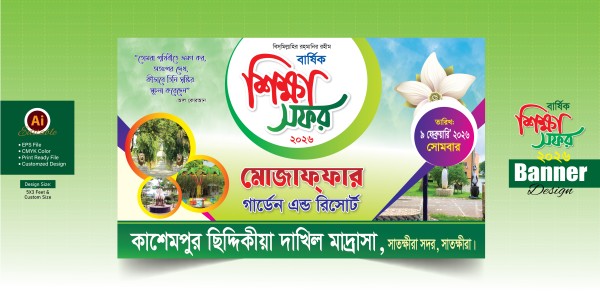 Educational Tour_বার্ষিক শিক্ষা সফর গ্রাফিক্স ডিজাইন ফাইল