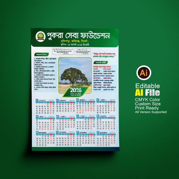 ফাউন্ডেশনের ২০২৬ সালের ক্যালেন্ডার Foundation 2026 calendar গ্রাফিক্স ডিজাইন ফাইল