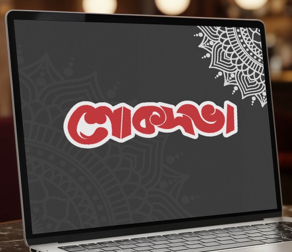 Shoksobha Bangla শোকসভা বাংলা টাইপোগ্রাফি গ্রাফিক্স ডিজাইন ফাইল