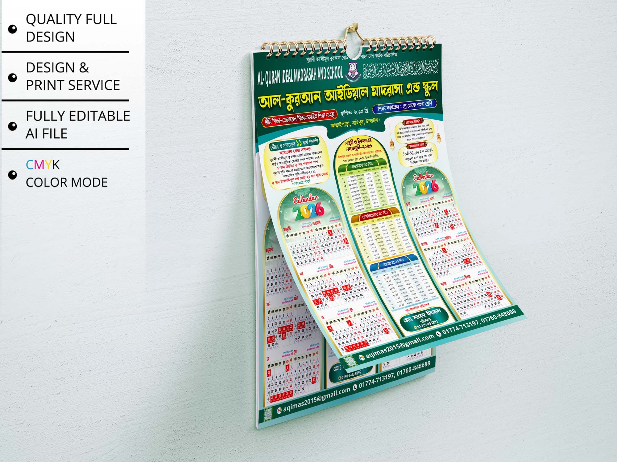 Madrasha Ramadan Calendar । রমজানের ক্যালেন্ডার ডিজাইন