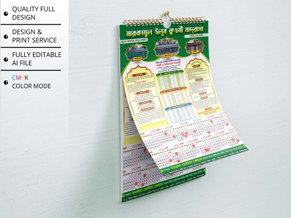 Madrasha Ramadan Calendar । রমজানের ক্যালেন্ডার ডিজাইন গ্রাফিক্স ডিজাইন ফাইল