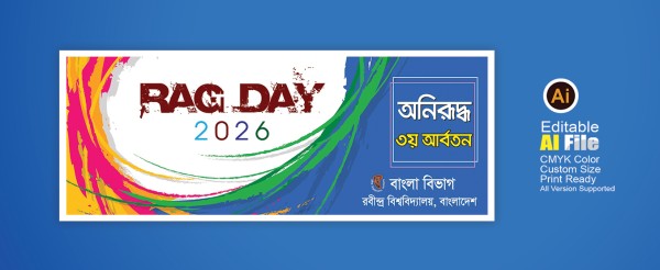 rag day banner র‍্যাগ ডে ব্যানার ডিজাইন গ্রাফিক্স ডিজাইন ফাইল