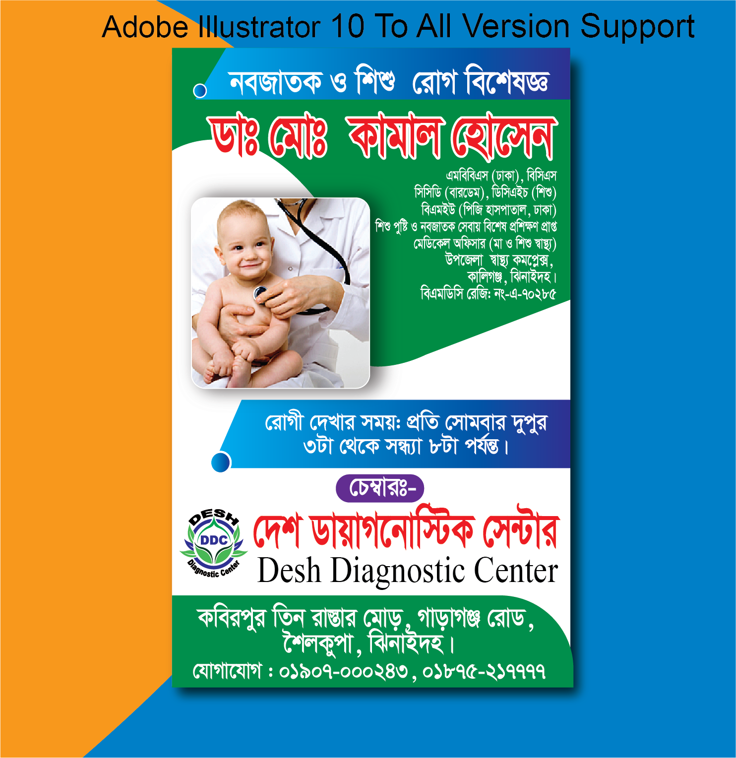 Dr.Hand bill/ডাক্তার হ্যান্ড বিল/লিফলেট ডিজাইন