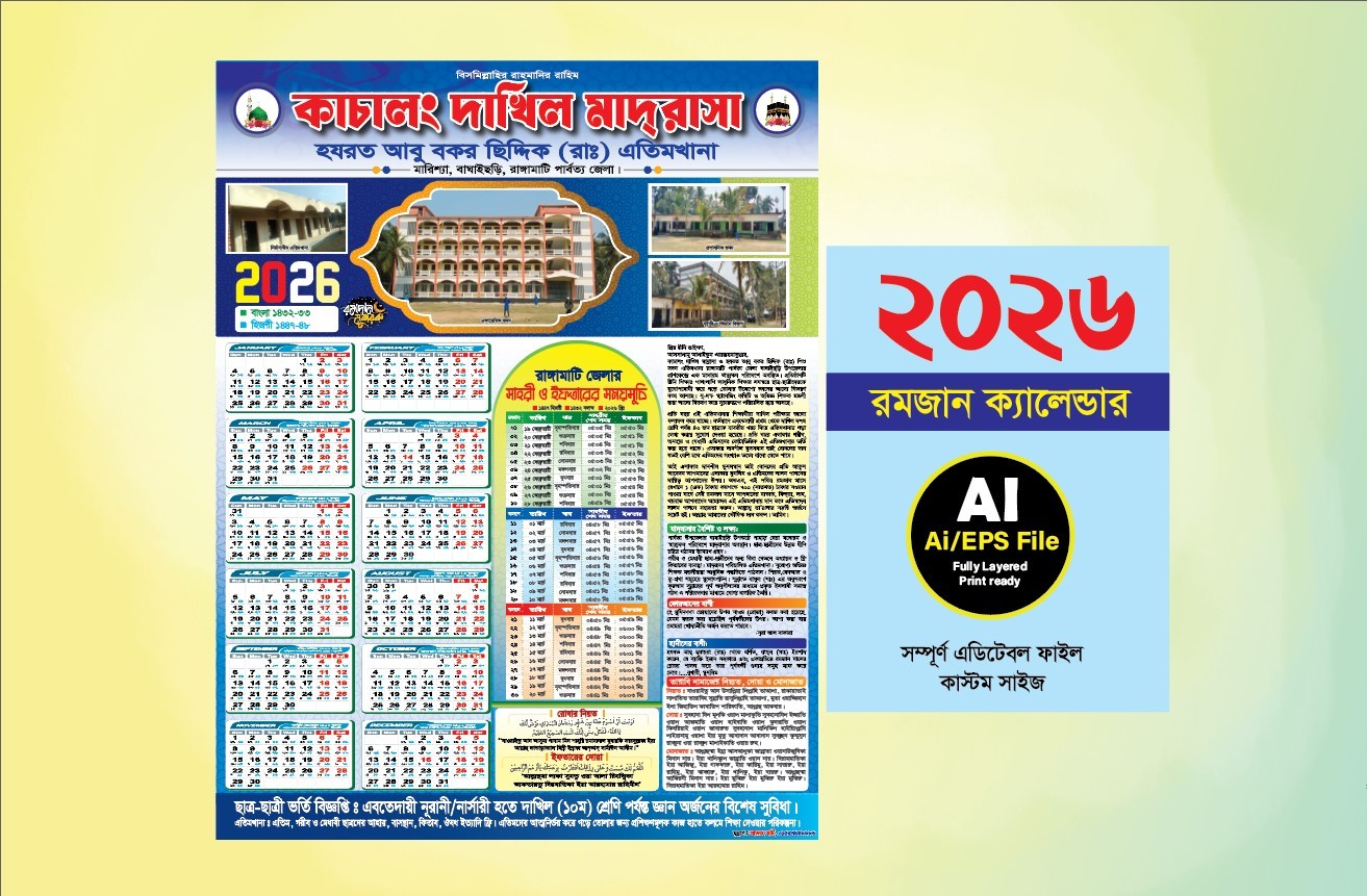 2026 Ramadan Calender