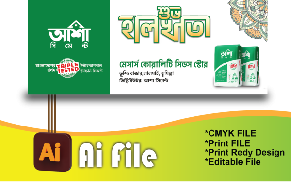 সিমেন্ট দোকানের শুভ হালখাতা ব্যানার/Halkata Banner গ্রাফিক্স ডিজাইন ফাইল