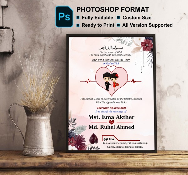 স্মরনিকা ফ্রেইম/Modern Wedding Memorial Frame গ্রাফিক্স ডিজাইন ফাইল