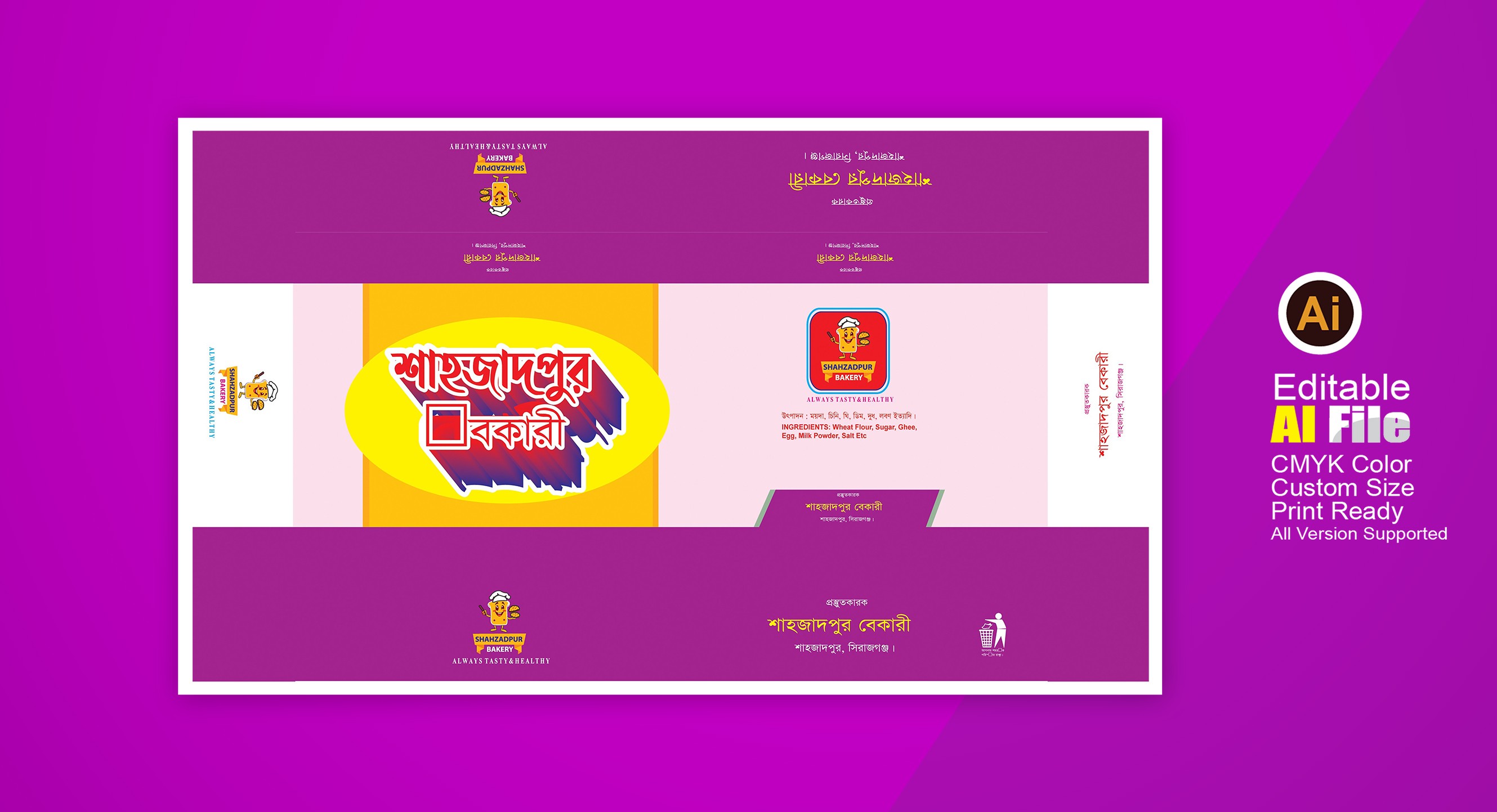 বেকারি বিস্কুটের লেবেল স্টিকার ডিজাইন