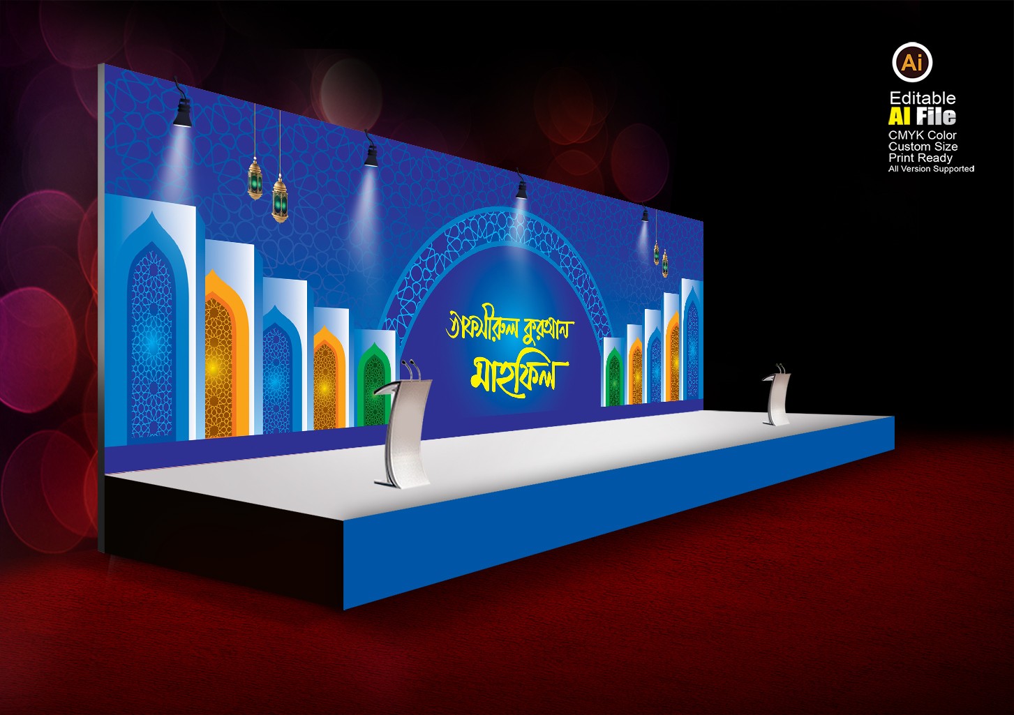 তাফসীরুল কুরআন মাহফিল স্টেজ ব্যানার ডিজাইন