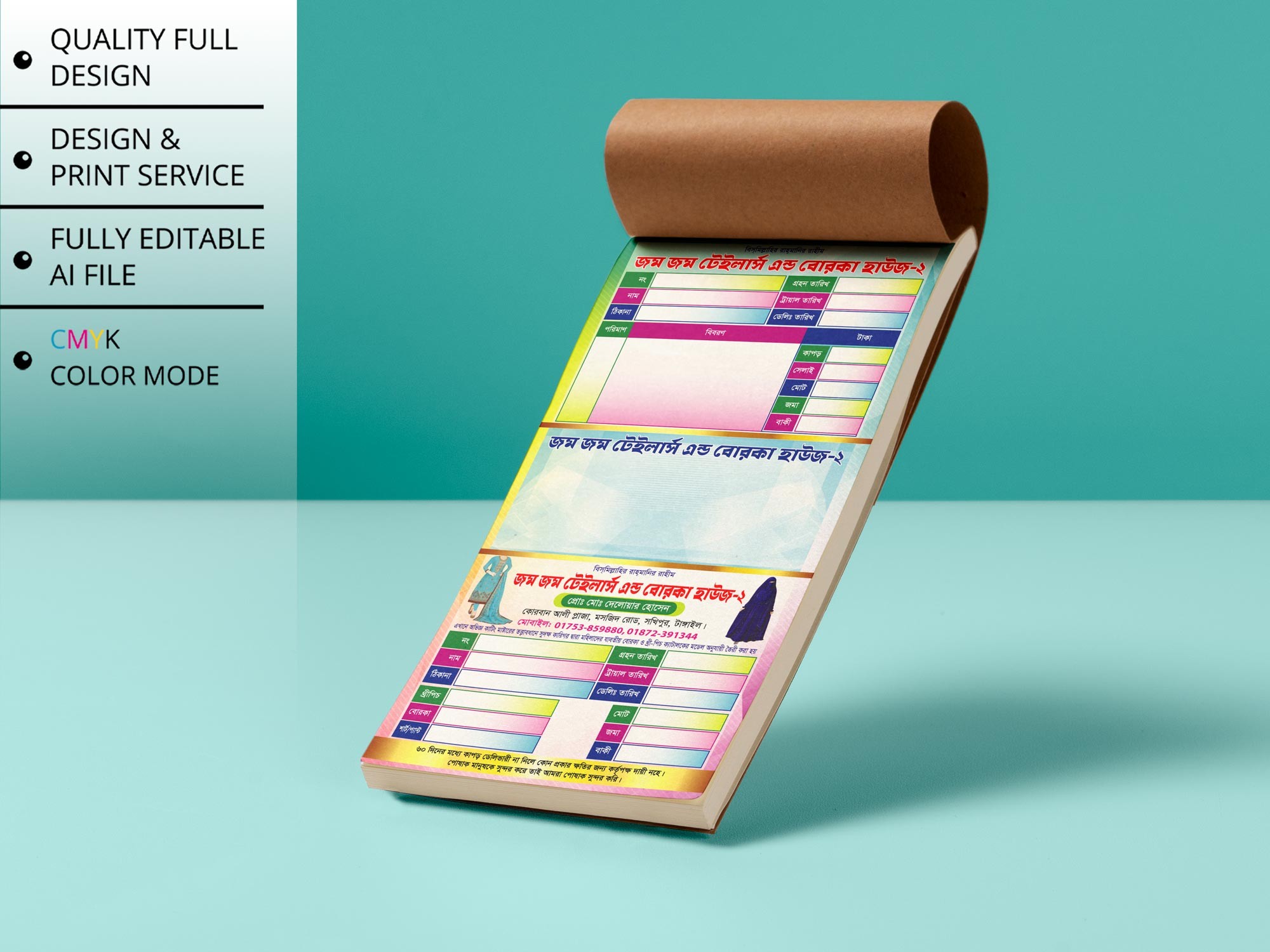 Tailors Shop Cash Memo Design । দর্জির দোকানের ক্যাশ মেমো