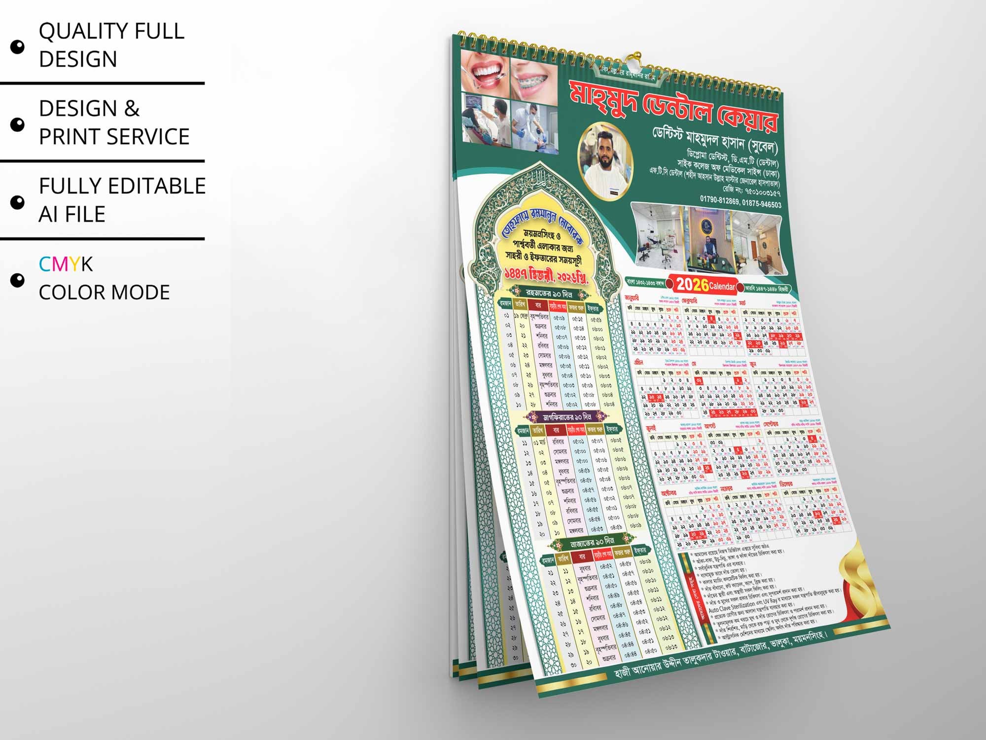 Dental Care Ramadan Calendar Design । ক্যালেন্ডার ডিজাইন