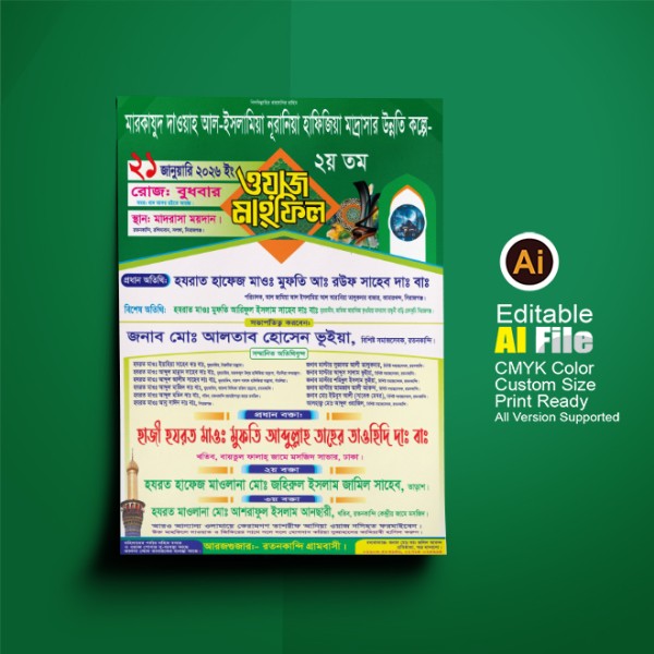 Waz Mahfil Poster Design গ্রাফিক্স ডিজাইন ফাইল