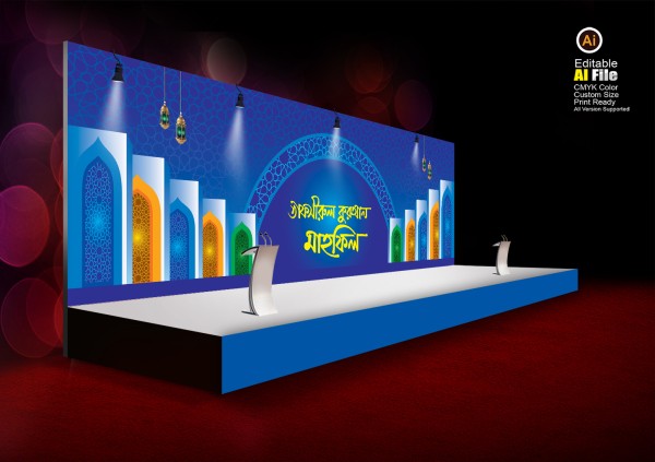 তাফসীরুল কুরআন মাহফিল স্টেজ ব্যানার ডিজাইন গ্রাফিক্স ডিজাইন ফাইল