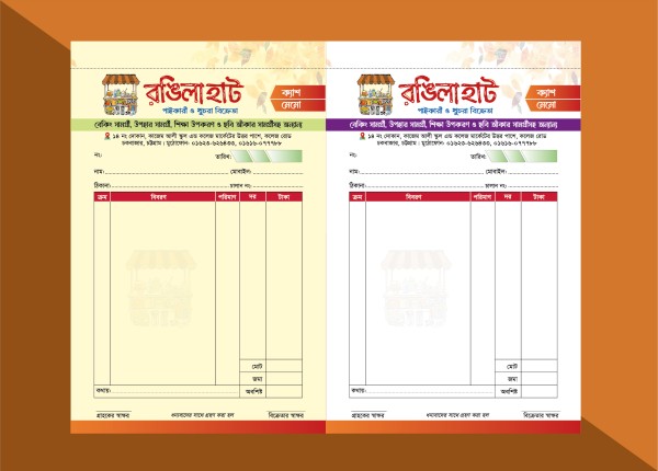 ক্যাশ মেমো ডিজাইন গ্রাফিক্স ডিজাইন ফাইল