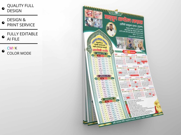 Dental Care Ramadan Calendar Design । ক্যালেন্ডার ডিজাইন গ্রাফিক্স ডিজাইন ফাইল
