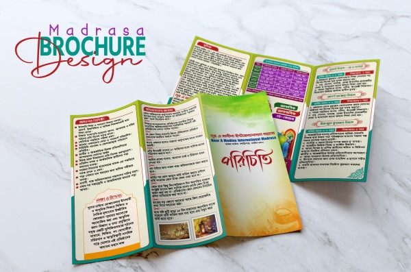 মাদ্রাসা প্রসপেক্টার্স ডিজাইন ( Madara Brochure Design) গ্রাফিক্স ডিজাইন ফাইল