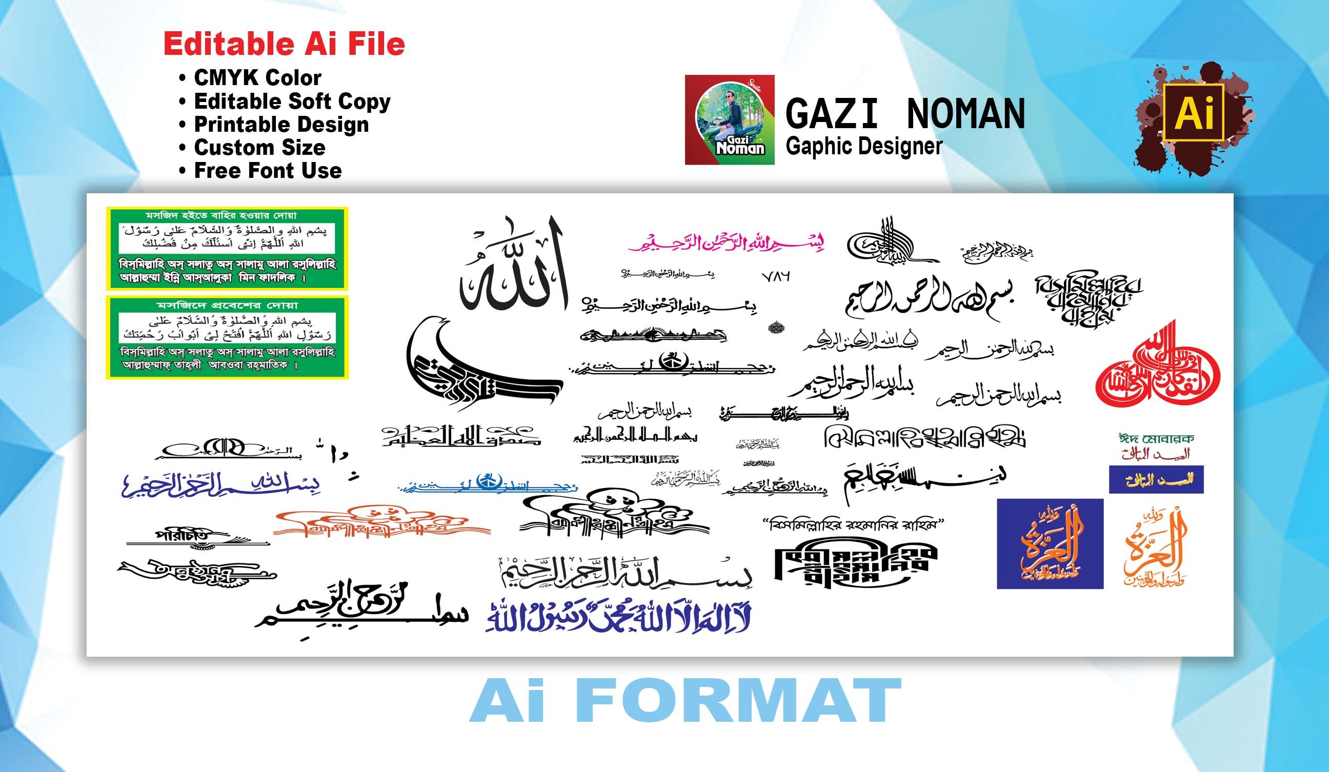বিসমিল্লাহির রহমানির রাহিম টাইপোগ্রাফি ডিজাইন