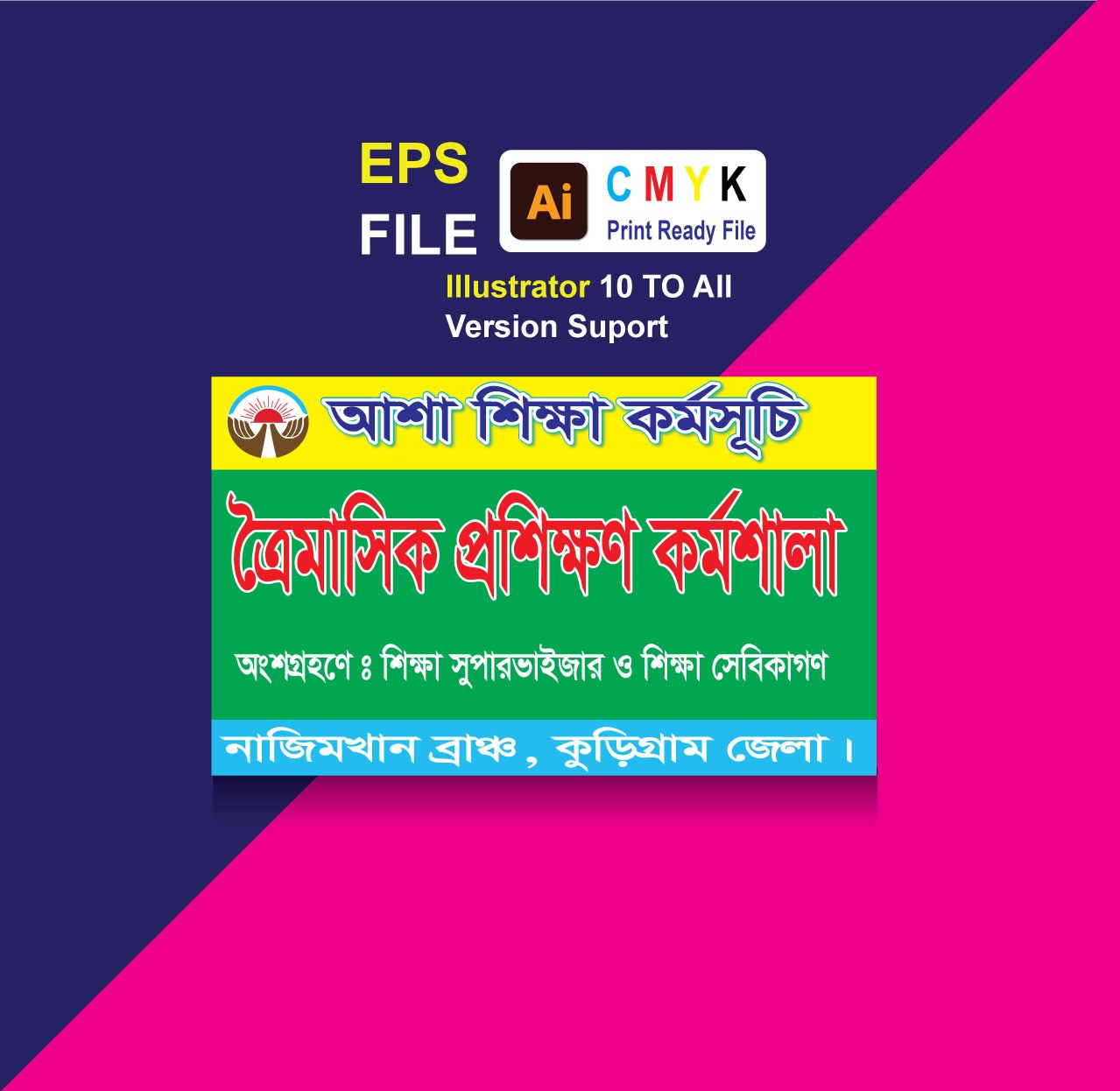 ত্রেমাসিক প্রশিক্ষন কর্মশালা ব্যানার ডিজাইন