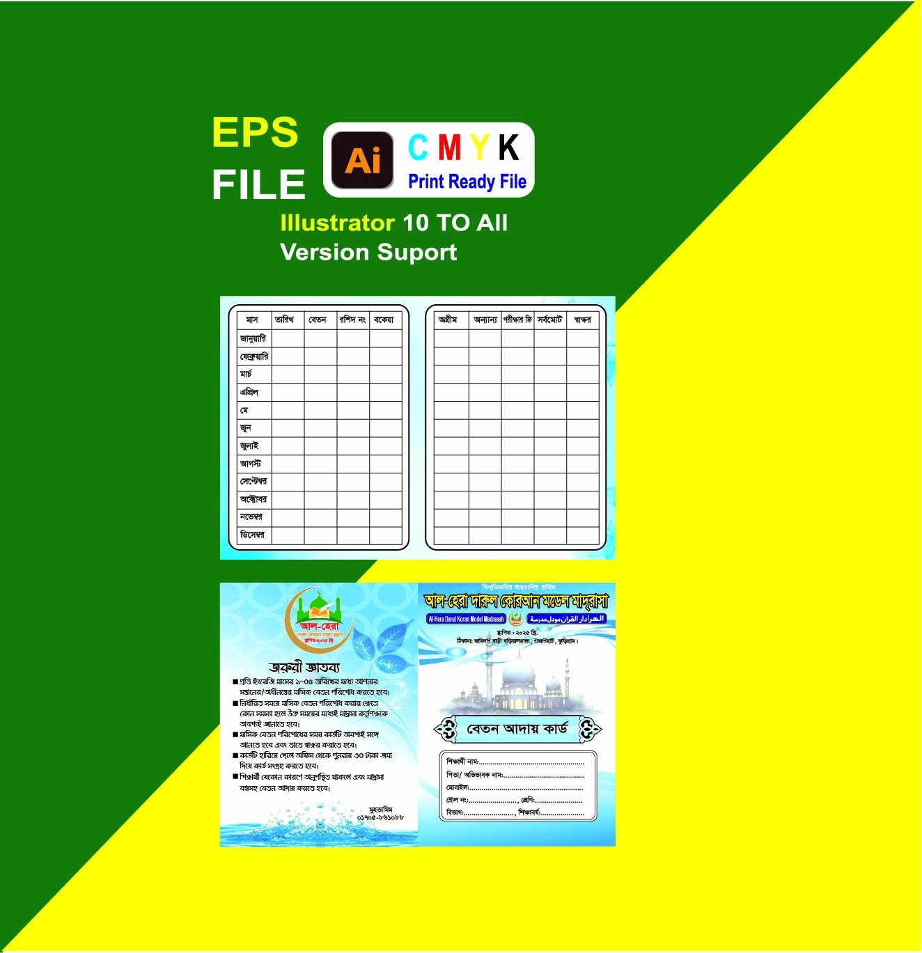 বেতন কার্ড ডিজাইন Beton Card Design