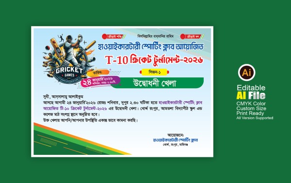 ক্রিকেট টুর্নামেন্ট দাওয়াত কার্ড ডিজাইন গ্রাফিক্স ডিজাইন ফাইল