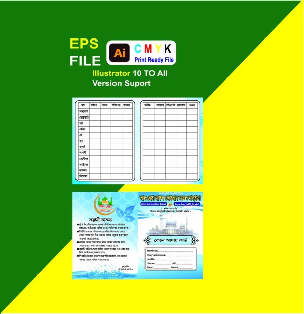 বেতন কার্ড ডিজাইন Beton Card Design গ্রাফিক্স ডিজাইন ফাইল