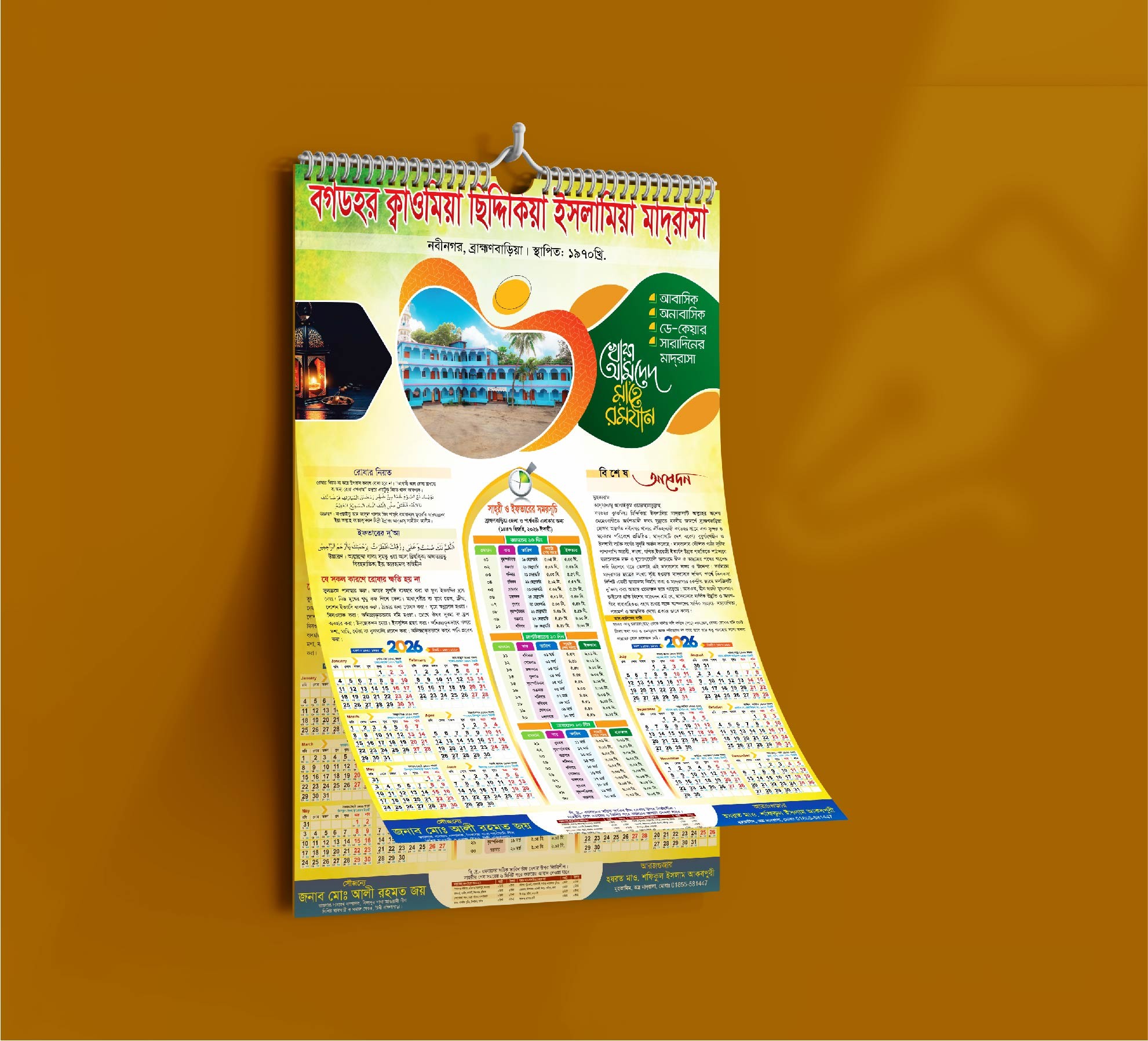 2026 ramadan clander ২০২৬ সালের ক্যালেন্ডার ডিজাইন