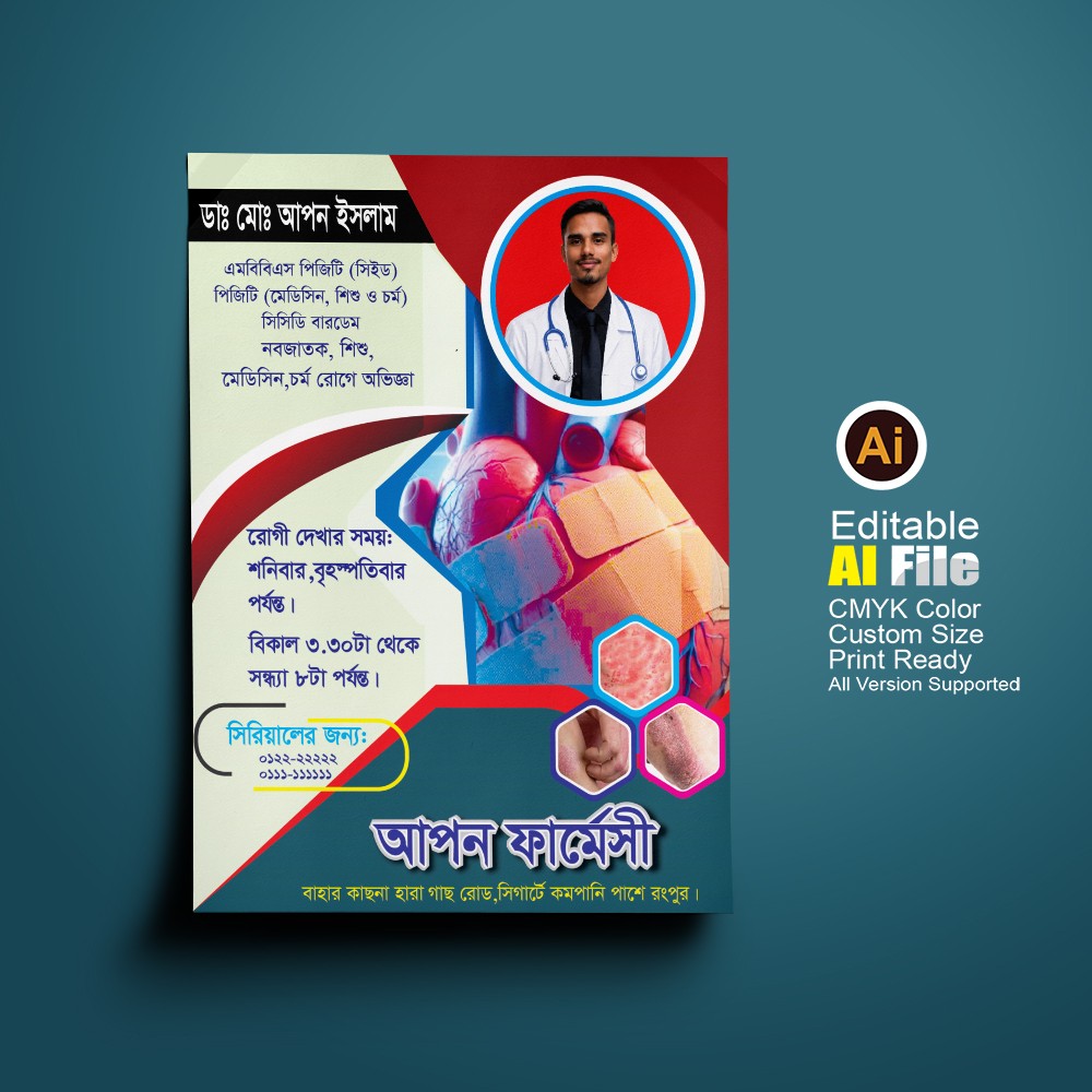 ডাক্তার লিফলেট ডিজাইন / Doctor Leaflet Design